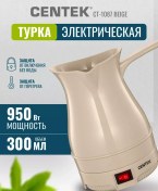 Resim Centek CT-1087 300 ML Elektrikli Cezve Kahve Makinesi 59141031 