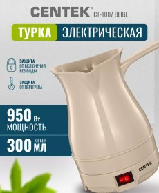 Resim Centek CT-1087 300 ML Elektrikli Cezve Kahve Makinesi 59141031 