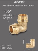 Resim Ld Prıde 90 Derece Dn15 1/2" Hr/hr Pirinç Dirseği 276713547 