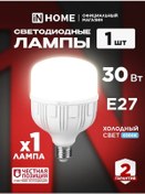 Resim In Home Led Lamba E27, Led-hp-pro 30w 6500k 1 Adet. 143779370 