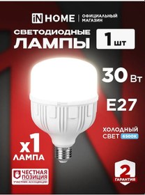 Resim In Home Led Lamba E27, Led-hp-pro 30w 6500k 1 Adet. 143779370 