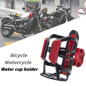 Resim Ayarlanabilir Alüminyum Motosiklet Su Bardağı Tutucu - Kolay Erişim İçin Dayanıklı Siyah ve Kırmızı Tasarım, Tüm Motosiklet Modelleri İçin Mükemmel, Motosiklet Aksesuarları | Modern Motosiklet Kıyafetleri | Ayarlanabilir Tutucu 