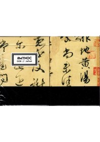 Resim Bicycle Noc Mynoc Japan Oyun Kağıdı Limited Edition Uspcc Koleksiyonluk İskambil Kartları Destesi 