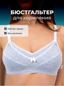 Resim Fest Pamuklu Desteksiz Emzirme Sütyeni 437181938 Gri 