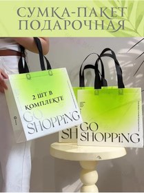 Resim Bak&bag Küçük Hediye Çantası Alışveriş Çantası 2 Adet 379124177 Yeşil 