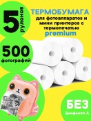 Resim Kidstory 5 Adet Çocuk Fotoğraf Makinesi Ve Mini Yazıcı Termal Kağıdı 306674886 