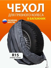 Resim Artbeanbag Yedek Tekerlek Kılıfı R15 287777942 