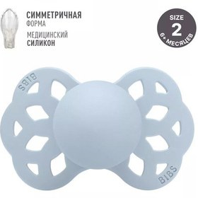 Resim Bıbs Infinity Symmetrical 6+ Silikon Emzik 239425601 Açık Mavi 
