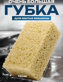 Resim Rodnaa Büyük Araba Yıkama Süngeri 272128521 