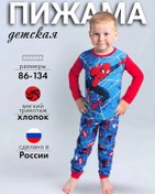 Resim Oranzevye Sny Örümcek Adam Pijaması 35499843 Mavi 