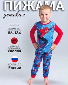 Resim Oranzevye Sny Örümcek Adam Pijaması 35499843 Mavi 