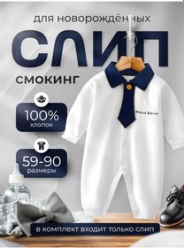 Resim Bosskids Yenidoğanlar İçin Slip Takım Bornoz Tulum 235742804 Beyaz 