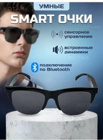 Resim Xotak Akıllı Gözlük Ve Bluetooth Kulaklık 163275764 