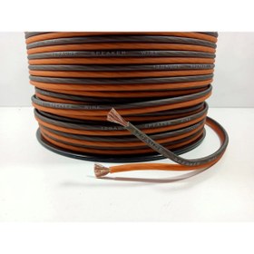 Resim YSN SOUNDS 12GA Bass ve Hoparlör Kablosu - Amfi Bass Kablosu 12GA - 5 Metre 