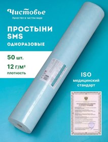 Resim Cistov'e Tek Kullanımlık Rulo Çarşaf Sms 80x200 Cm 50 Adet Mavi 168859656 