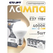 Resim Start E27 Küre Led Ampul 11w 4000k 5 Adet 218833185 