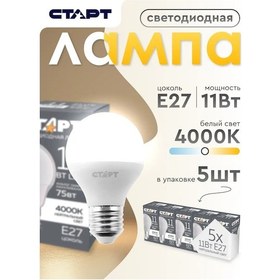 Resim Start E27 Küre Led Ampul 11w 4000k 5 Adet 218833185 