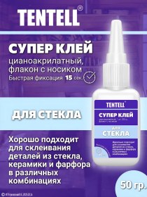 Resim Tentell 50 Gr. Cam İçin Süper Yapıştırıcı 333580106 