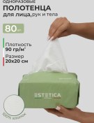 Resim Estetıka Tek Kullanımlık Pamuklu Yüz Havluları 306754208 