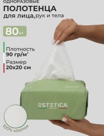 Resim Estetıka Tek Kullanımlık Pamuklu Yüz Havluları 306754208 