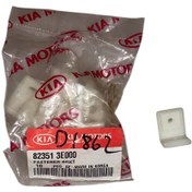 Resim Kia Sorento Kaporta Bağlantı Klipsi 