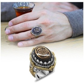 Resim Siyah Sıkma Kehribar Üzerine "Mühr-I Süleyman Ve Duası" Işlemeli (537174667) 