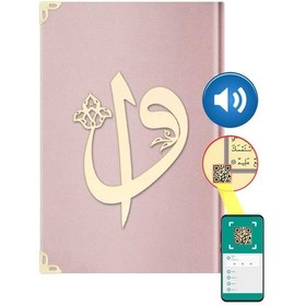 Resim Rahle Boy Kadife Kuran-I Kerim (Pudra Pembe. Elif-Vavlı. Mühürlü) 