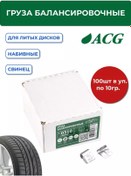 Resim Acg 10gr Döküm İçin Dolgulu Denge Ağırlıkları 145655157 