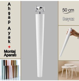 Resim Ahşap Ayak 50 Cm Beyaz M8 Civatalı Bağlantı Aparatlı Dolap Mobilya Koltuk Kanepe Destek Ayağı Ayakları Beyaz 