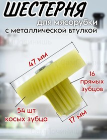 Resim Metal Burçlu Kıyma Makinesi Dişi 94504247 