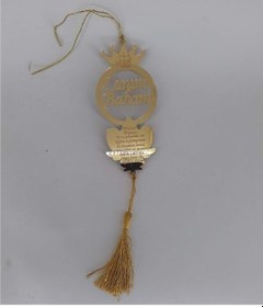 Resim Babalar Günü Araba Dikiz Aynası Süsü 