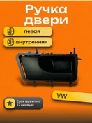 Resim Cnab Passat B3 İç Kapı Kolları 274198007 