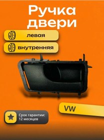 Resim Cnab Passat B3 İç Kapı Kolları 274198007 