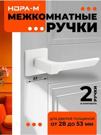 Resim Nora-m İç Mekan Kapı Kolu 142k Slim - Beyaz 245553500 