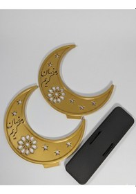 Resim Ramazan Ayı Temalı Hilal Peçetelik 