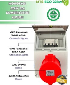 Resim Mtsevcharger 22 Kw Trifaze Taşınabilir Elektrikli Araç Şarj Cihazı Kombinasyon Kutusu 