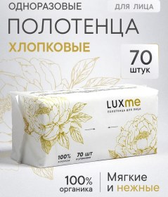 Resim Luxme Tek Kullanımlık Pamuklu Yüz Havluları 389547654 