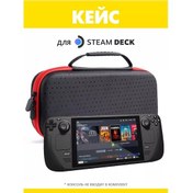 Resim Steam Deck Steam Deck Kılıfı 237121195 