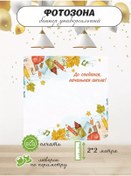 Resim Bannera İlkokul Mezuniyeti İçin Fotoğraf Çekim Alanı Afişi 218700830 