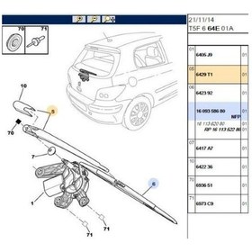 Resim Arka Silecek Ve Kolu 307 Fse22433003-6429t1 