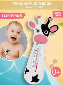 Resim Roxy-kıds Yeni Doğanlar İçin Su Termometresi 50276618 
