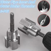 Resim 2 adet Metal PPR Su Boru Dişli Tamir Aracı - İç ve Dış Delikler için Entegre Tel Açacağı, Elektrikli Matkap Tipi, 1/2" - DN15, 3/4" - DN20 Boyutları, Su Boru Tamir Gereksinimleri | Dişli Boru Tamir | Dayanıklı Metal İnşaat, Boru Tamir Araçları 