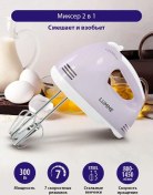 Resim Lumme LU-1816 500 W Aksesuarlı Elektrikli Mutfak Mikseri 13819517 