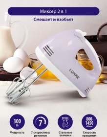 Resim Lumme LU-1816 500 W Aksesuarlı Elektrikli Mutfak Mikseri 13819517 