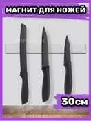 Resim Krıpt Home Kendinden Yapışkanlı Duvara Monte Manyetik Bıçak Tutucu 133074459 Metal 