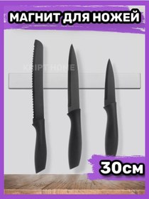 Resim Krıpt Home Kendinden Yapışkanlı Duvara Monte Manyetik Bıçak Tutucu 133074459 Metal 