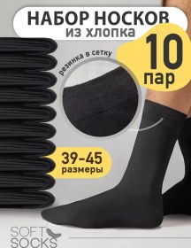 Resim Soft Socks Yüksek Çorap, Pamuklu, 10 Çift Set 265034074 Siyah 