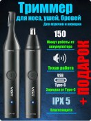 Resim Man'steel Burun, Kulak Ve Kaş Tramer 237717151 