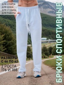 Resim Melana Beyaz Düz Kesim Bağcıklı Spor Eşofman Pantolonu 347463815 Beyaz 