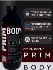 Resim Prım Vücut Gürültü Önleyici, Korozyon Önleyici, Yerçekimi Karşıtı 1 Adet 172297798 